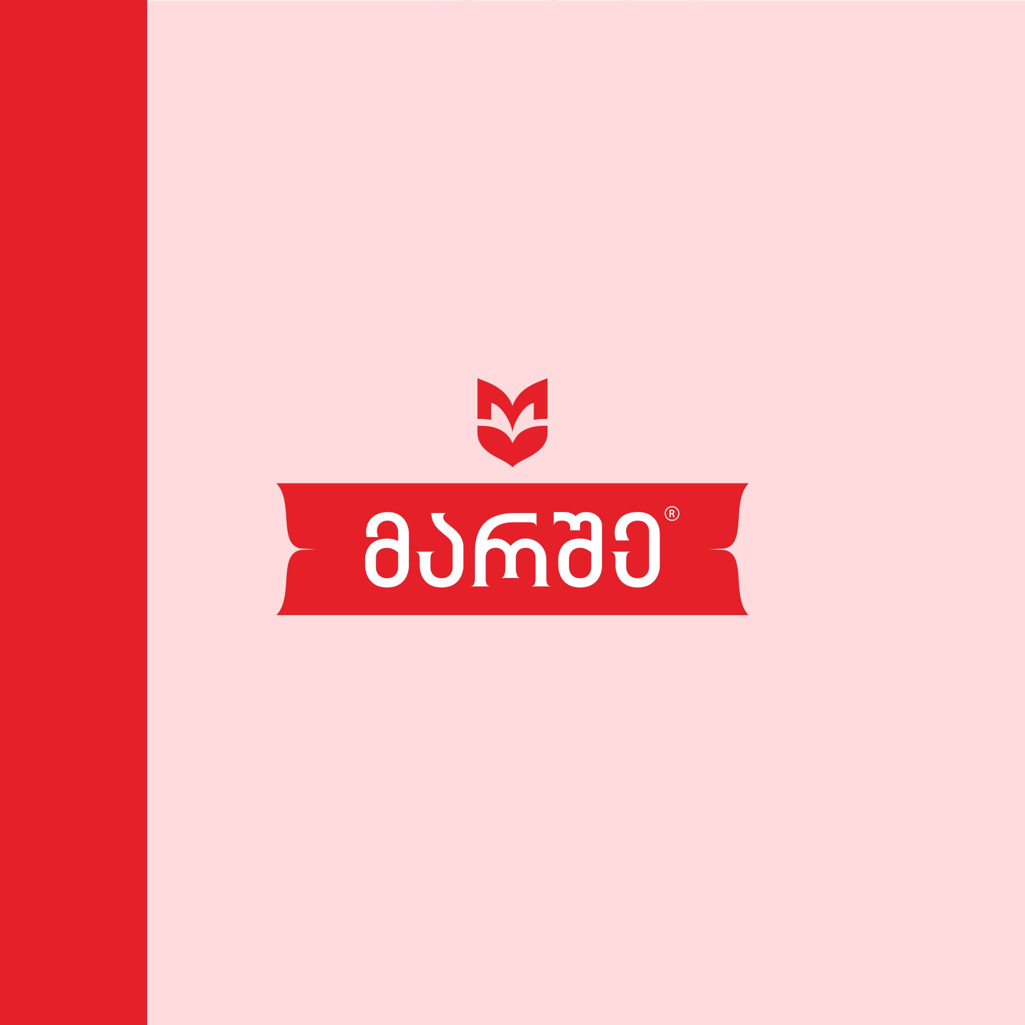 მარშე