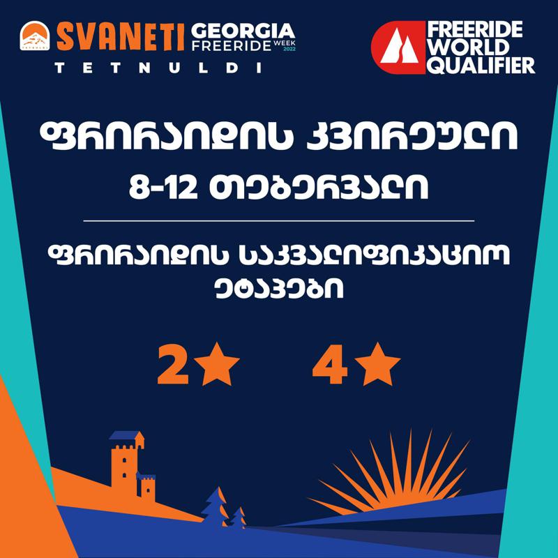 პირველად საქართველოში, კურორტ თეთნულდზე „ფრირაიდის“ (Freeride) კვირეული გაიმართება