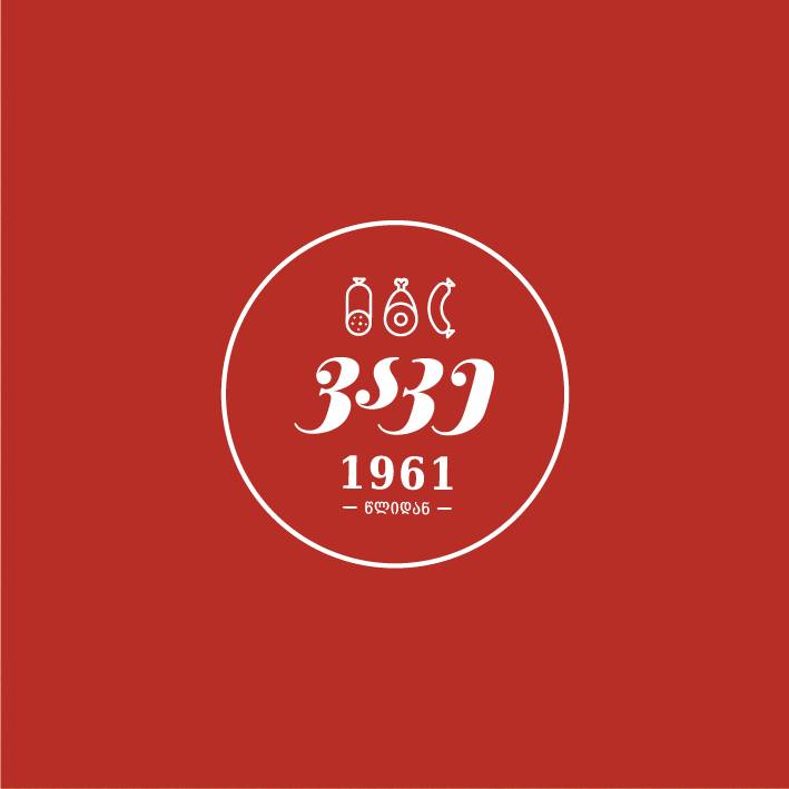 ვაკის ხორცპოდუქტები