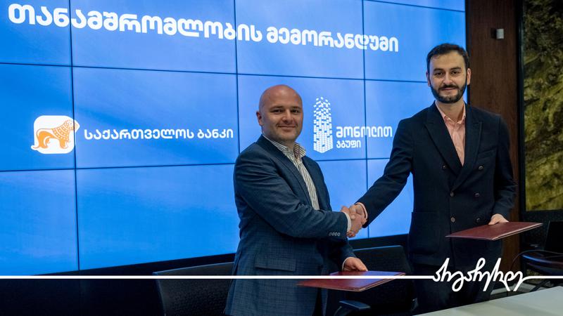 „საქართველოს ბანკისა“ და მონოლით ჯგუფის ურთიერთთანამშრომლობით „Monolith Green City” შენდება