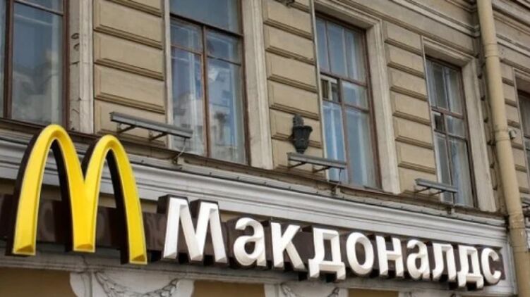 „აქ ბიზნესის ფლობა, არავითარ ღირებულებას აღარ წარმოადგენს“ - McDonald's-ი რუსეთს საბოლოოდ ტოვებს