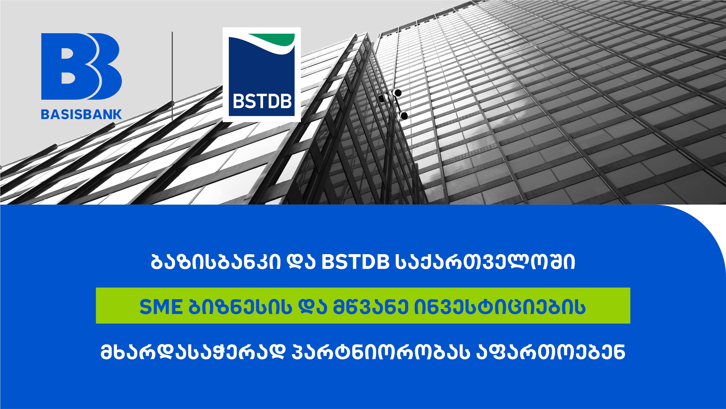 ბაზისბანკი და BSTDB პარტნიორობას აფართოებენ | BPN