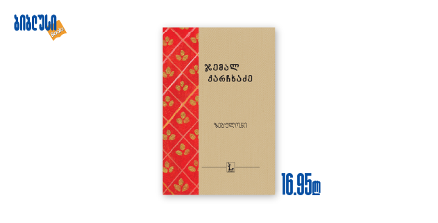 book-2-1791884524.png