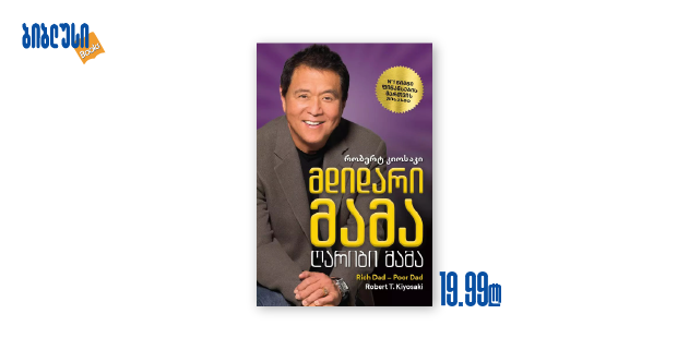 book-4-1791884439.png