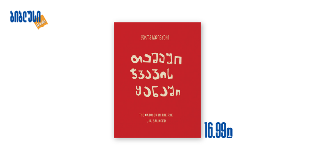 book-7-1791884494.png